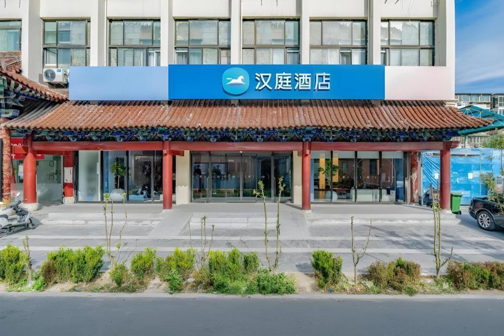 Hanting Hotel Beijing Wangfujing Exterior foto